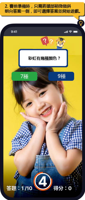 玩法介绍 2